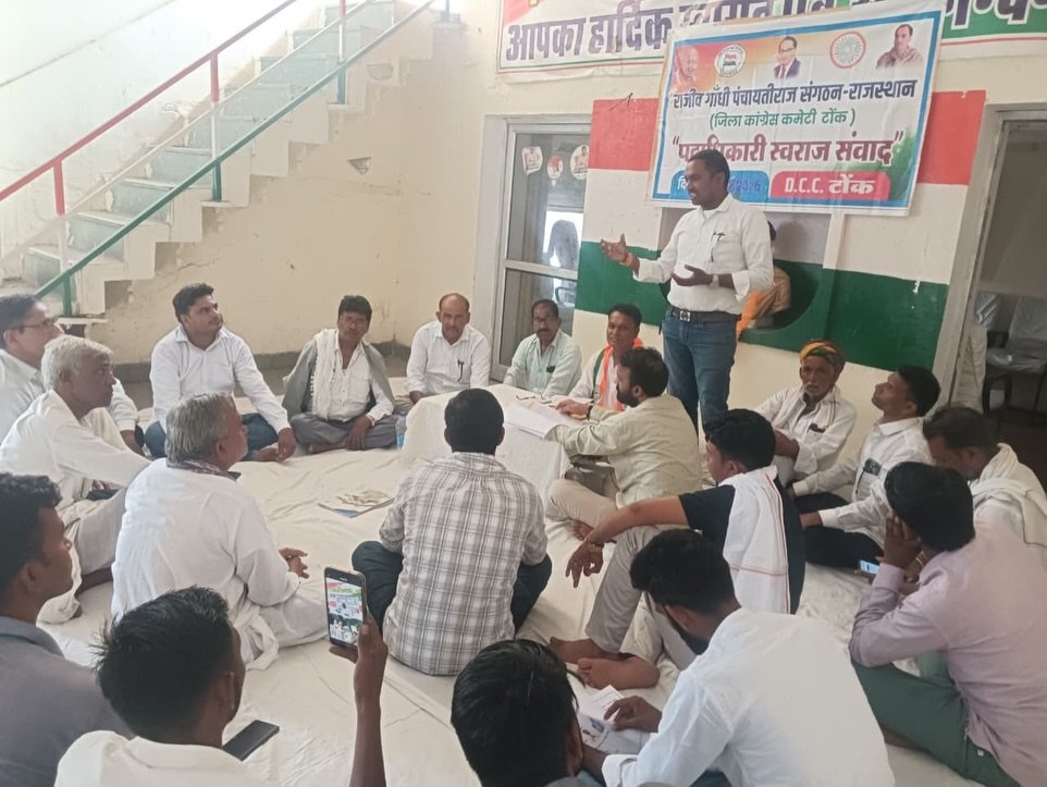 RGPRSJKOFFICIAL's tweet photo. 📍 Tonk, Rajasthan: An important meeting of the Tonk district executive committee of @rgprs_raj was held at the District Congress Committee office in Tonk, presided over by District President Dr. Naresh Kumar Meena. 
@INCIndia @RahulGandhi @mudr4 @SunilPanwarINC @RGPRSinc https://t.co/tLh05YBevx