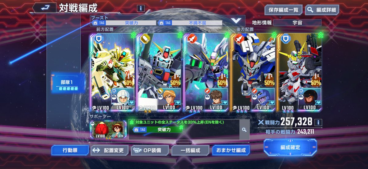 akaitengu's tweet photo. ランクも111になりパネルミッションも全部終わらせ、マスリも編成をちょこちょこ変えつつなんとか1%入れてる状況です🙆‍♀️

早く30日になって47連ガチャ引きたい！
 #Gジェネ #ジージェネエターナル https://t.co/XQmJid9M73