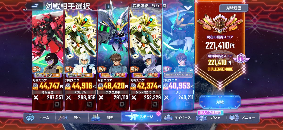 akaitengu's tweet photo. ランクも111になりパネルミッションも全部終わらせ、マスリも編成をちょこちょこ変えつつなんとか1%入れてる状況です🙆‍♀️

早く30日になって47連ガチャ引きたい！
 #Gジェネ #ジージェネエターナル https://t.co/XQmJid9M73