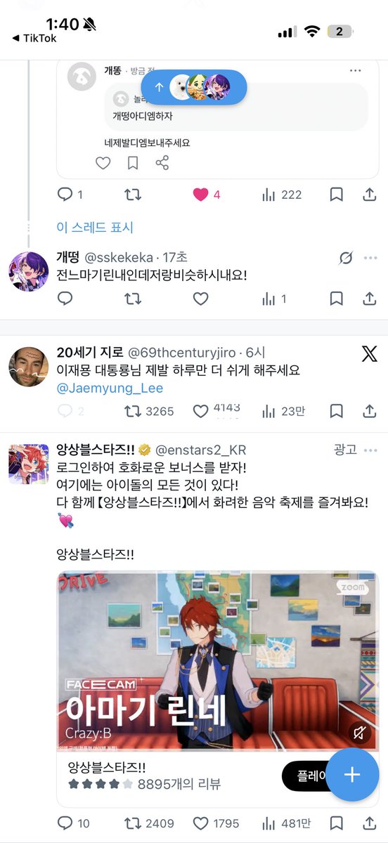 rui_l_like's tweet photo. @sskekeka 아래 본인이시라구요? https://t.co/6MbTvsyPBm