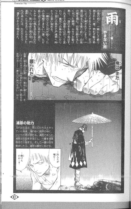 Nosk_RXM's tweet photo. I was reading the *Souls* databook, and man—the fact that Ichigo compared his mother's death to Rukia's abduction is pretty heavy; it really highlights how badly the anime messed up by cutting that part out when Yhwach brought up Ichigo's despair. 💔🥀 https://t.co/i0ag0f6FEc
