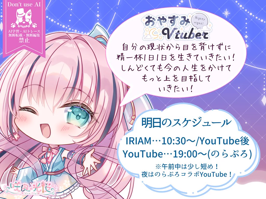 咲良 光桜〜さくら ひかり〜🌸🐚✨ on X: 