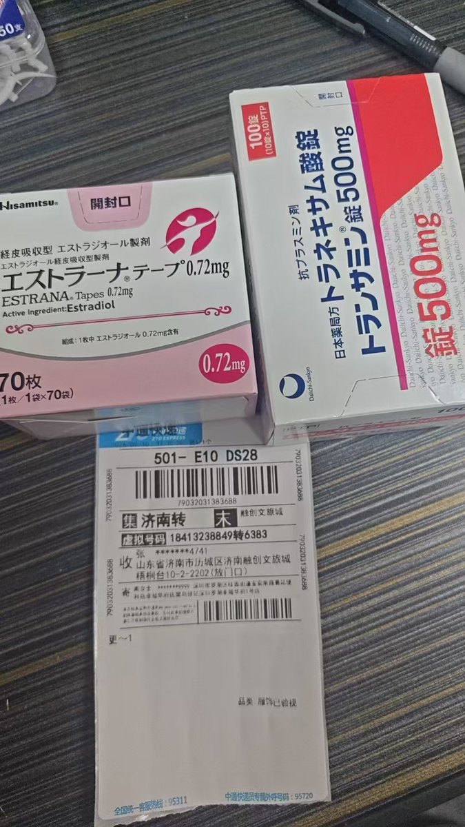 TBjg39's tweet photo. 日本一三共美白丸产���：日本规格：250mg、500mg成分羧甲基纤维素钙、聚乙烯醇（部分氯化物）硬脂酸镁、羟丙甲纤维素、聚乙二醇怀，滑石、氧化钛、二甲基聚硅氧烷、二氧化硅、巴西棕榈蜡功效：异常出血的止血作用，改善麻疹药疹的红斑肿胀瘙痒症状，缓解口腔黏膜疼痛、淡化黄褐斑、全身美白、抗过敏抗炎 https://t.co/NpL9VWHcb9