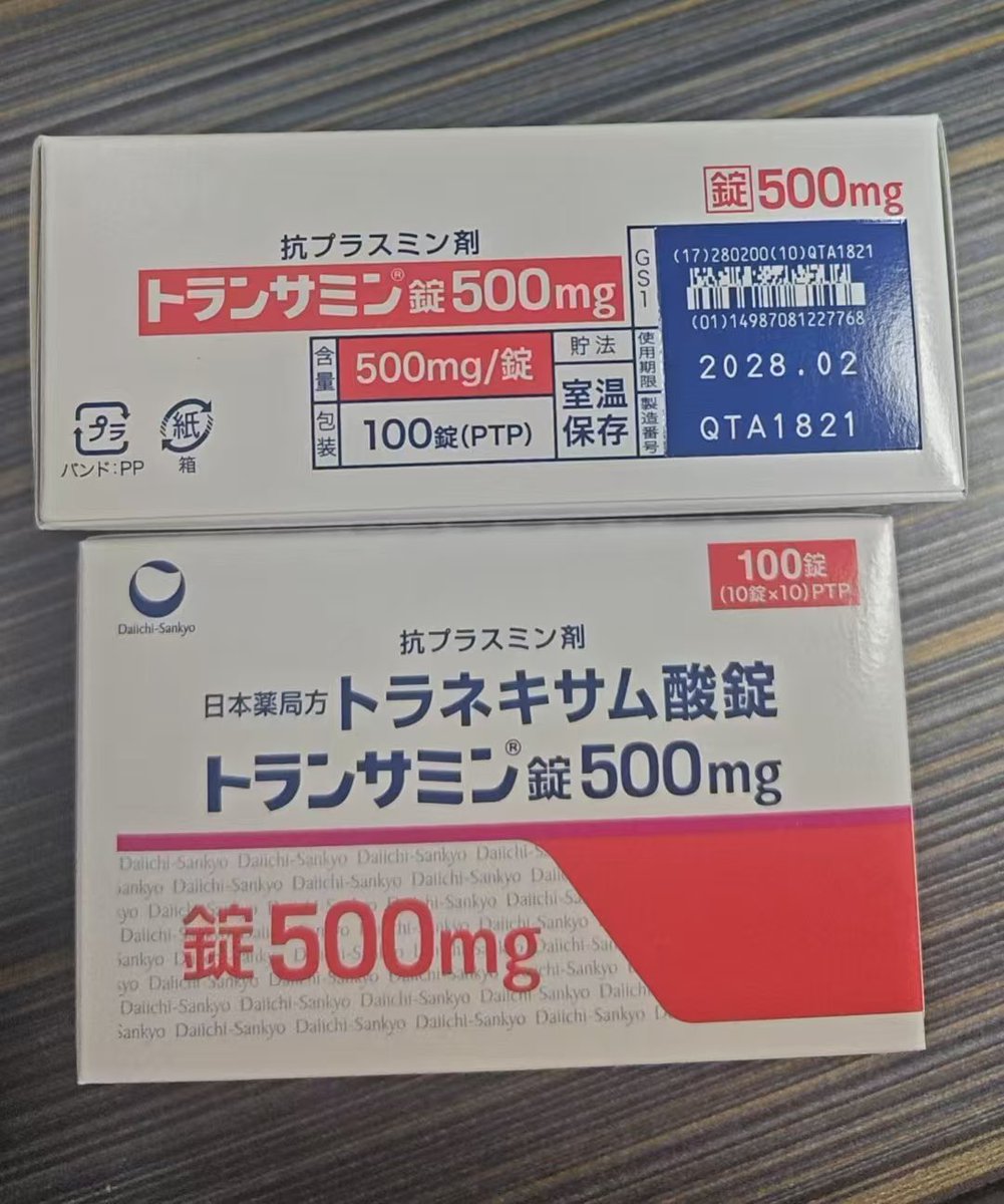 TBjg39's tweet photo. 日本一三共美白丸产���：日本规格：250mg、500mg成分羧甲基纤维素钙、聚乙烯醇（部分氯化物）硬脂酸镁、羟丙甲纤维素、聚乙二醇怀，滑石、氧化钛、二甲基聚硅氧烷、二氧化硅、巴西棕榈蜡功效：异常出血的止血作用，改善麻疹药疹的红斑肿胀瘙痒症状，缓解口腔黏膜疼痛、淡化黄褐斑、全身美白、抗过敏抗炎 https://t.co/NpL9VWHcb9