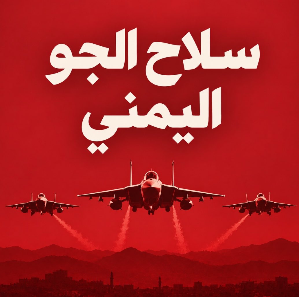 alrougui's tweet photo. عاجل :

سلاح الجو اليمني ينفذ غارات جوية عنيفة الآن على مخازن سلاح حوثية في جبهة مأرب https://t.co/sAwF7swWDo
