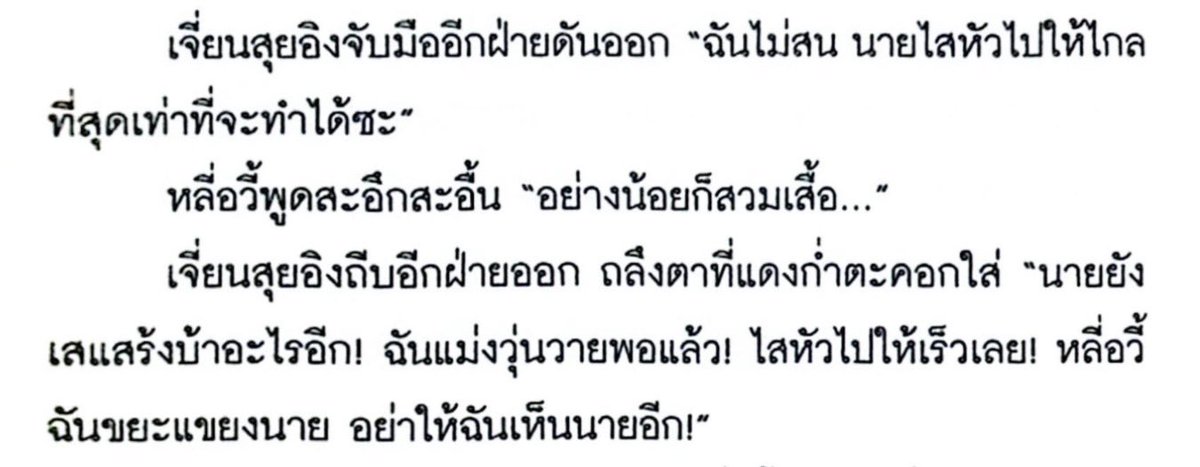 pangze_pg's tweet photo. ซีนนี้ยกให้เป็น MVP ของฉันเลย!!!✅
ซ้ออิงคือน่าสงสารสุด🥺

#FoolinLoveTrailer https://t.co/qoWa8KLWoL