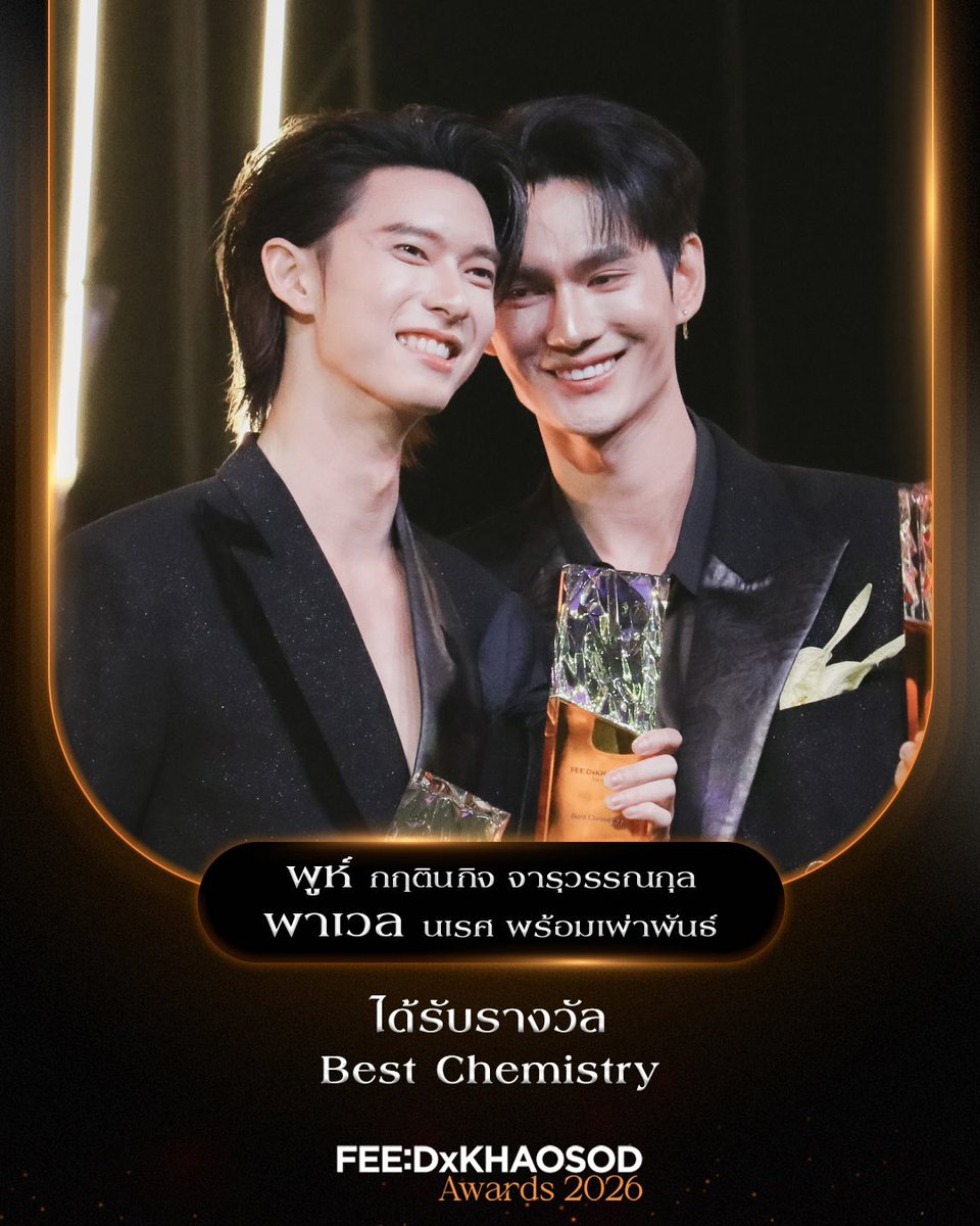 boyslovehub's tweet photo. PoohPavel won the ‘Best Chemistry’ award at the FEED X KHAOSOD Awards. #FEEDxKHAOSODAwards2026 https://t.co/Uueao69PRx