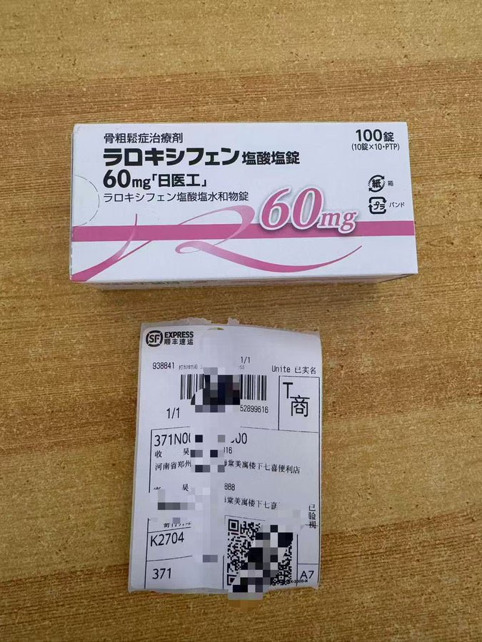 TBjg39's tweet photo. 雷洛昔芬通过雌激素受体发挥作用。在骨骼中，雷洛昔芬与雌激素受体结合后，会通过参与骨代谢周转的细胞因子，展现出与雌激素相似的骨吸收抑制作用。此外，其对脂质代谢也具有与雌激素类似的作用。 https://t.co/eHVuW6Ojip