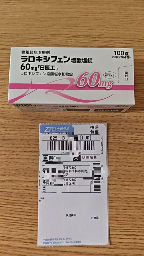 TBjg39's tweet photo. 雷洛昔芬通过雌激素受体发挥作用。在骨骼中，雷洛昔芬与雌激素受体结合后，会通过参与骨代谢周转的细胞因子，展现出与雌激素相似的骨吸收抑制作用。此外，其对脂质代谢也具有与雌激素类似的作用。 https://t.co/eHVuW6Ojip