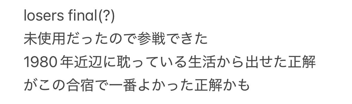 ReflectorM23's tweet photo. 忘れ https://t.co/1DBTSXhZuj