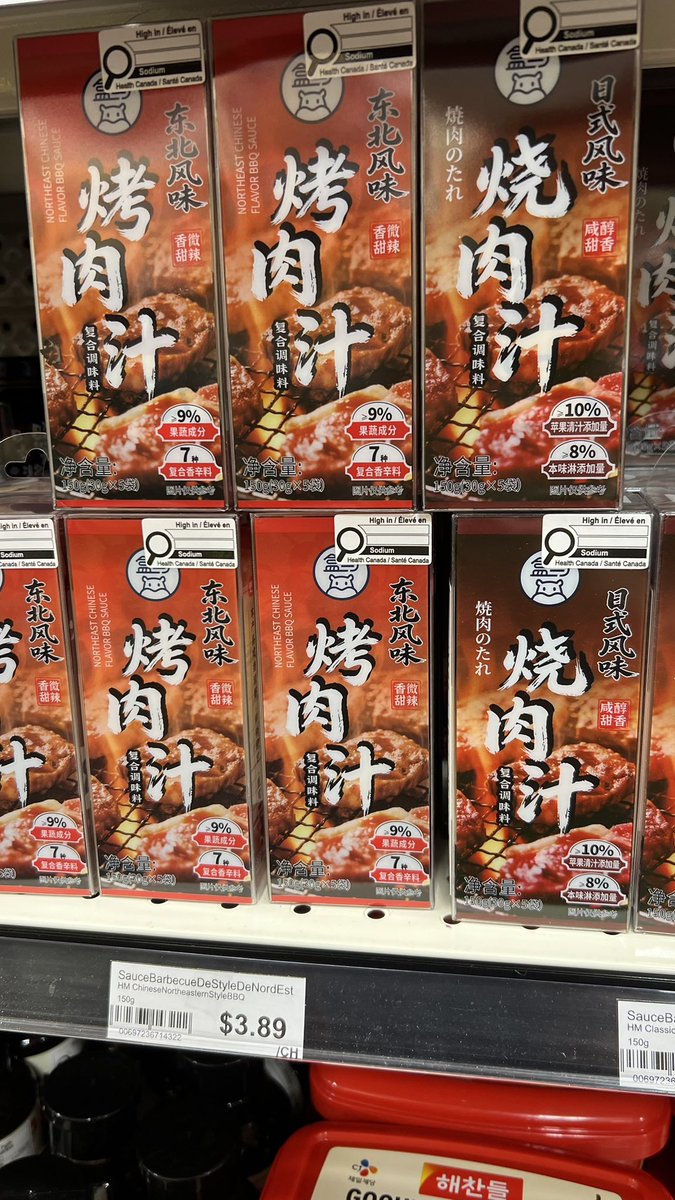 JP_IN_MONTREAL's tweet photo. 焼肉汁て。

#カナダ生活 https://t.co/eBpS1xbu5H
