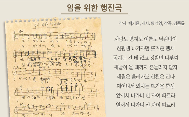 windblownleaf's tweet photo. 민중의례에서 <임을 위한 행진곡>을 부르는 이유. https://t.co/F2eUUshx07