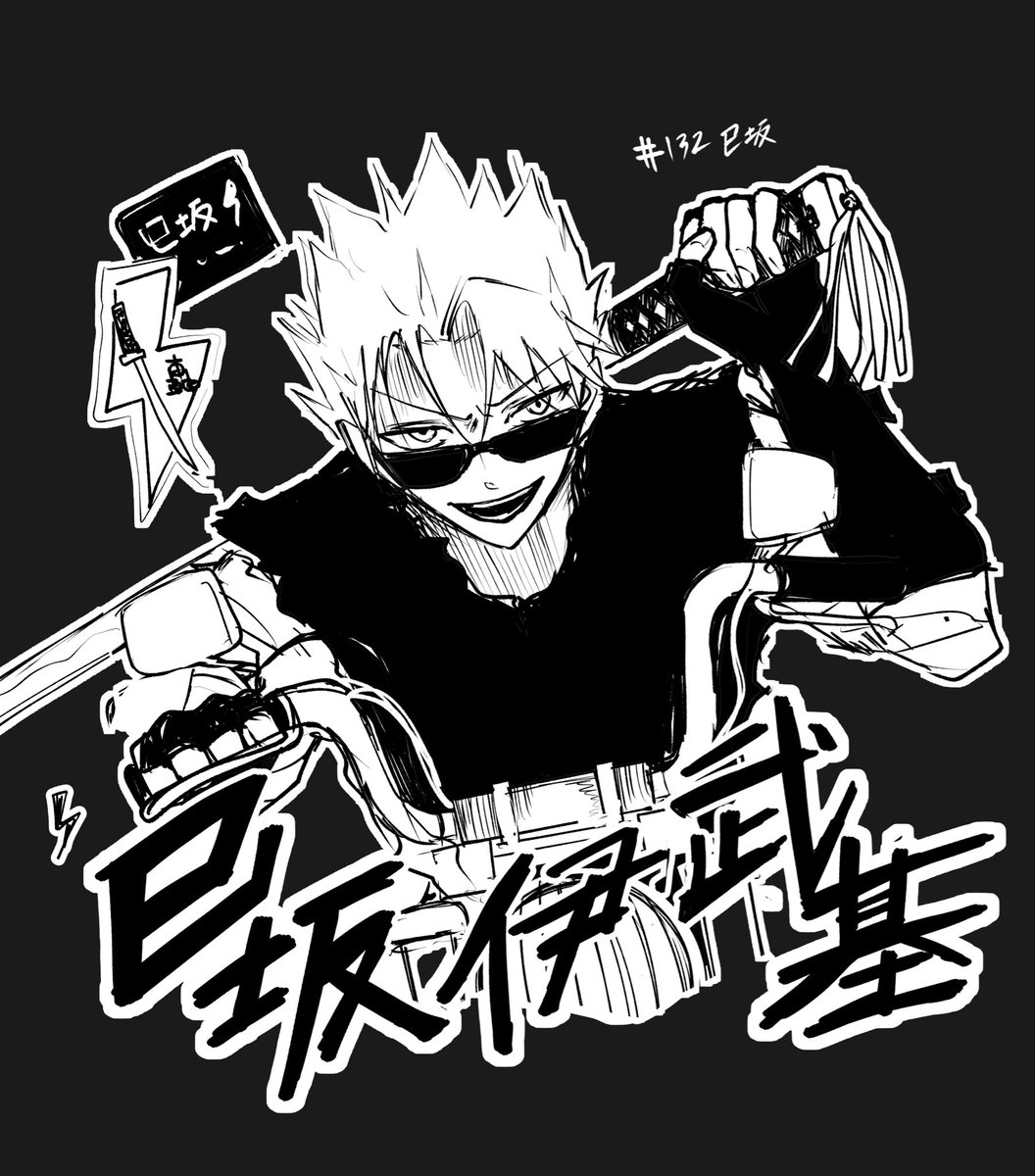YOKOSOice's tweet photo. ㊗️伊武基 https://t.co/Ve4sfq39pf