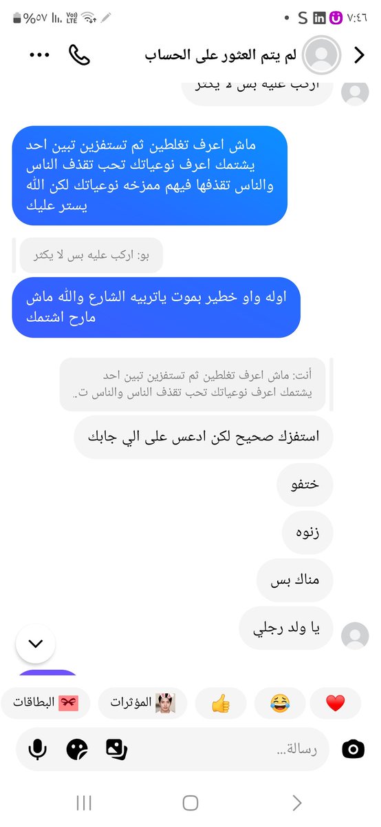 fhds1586967's tweet photo. @QSC90 والله اخلاقكم فعلا الي ضد النقاب غالبا كذا اخلاقها والله https://t.co/nuG3Xd9M0x