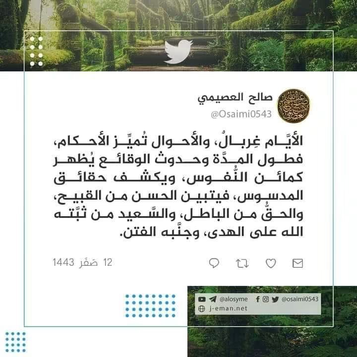 mossaabdz2006's tweet photo. غــربــــال الأيـــــام⏳🕕⌛ https://t.co/zTxirZWy0A