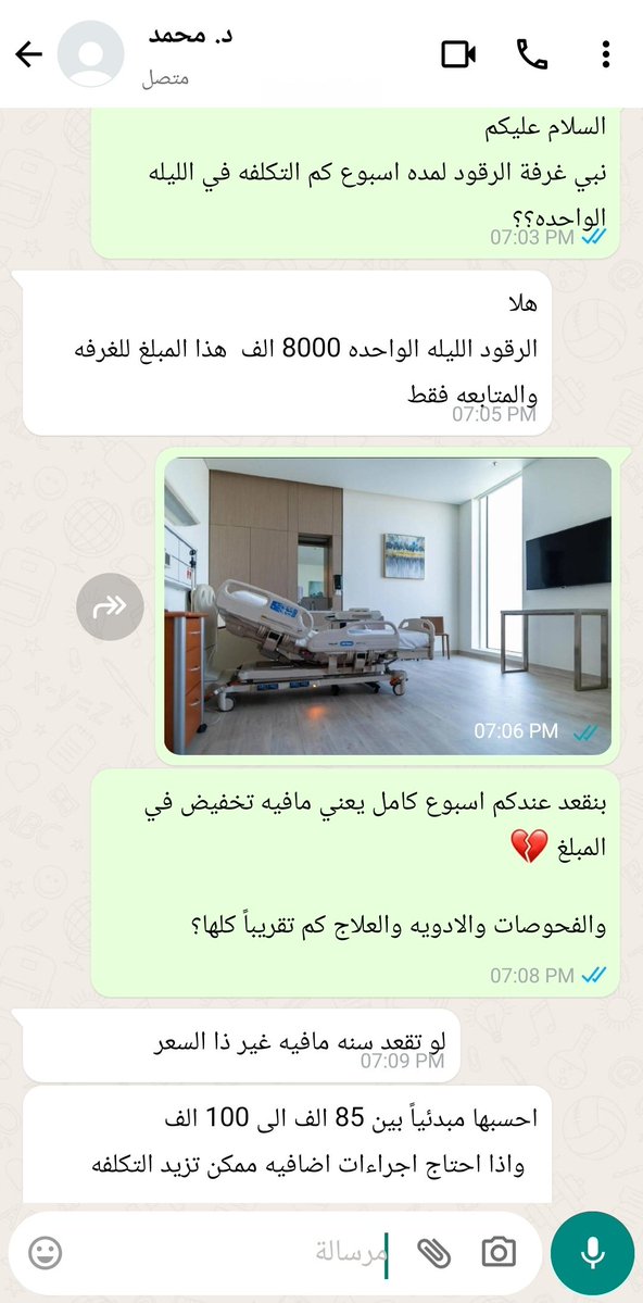 iiii_10_'s tweet photo. لو صار التعامل والتكاليف في  المستشفيات كذا وين بتروح الناس💔؟؟ https://t.co/Erz0nd5LSg