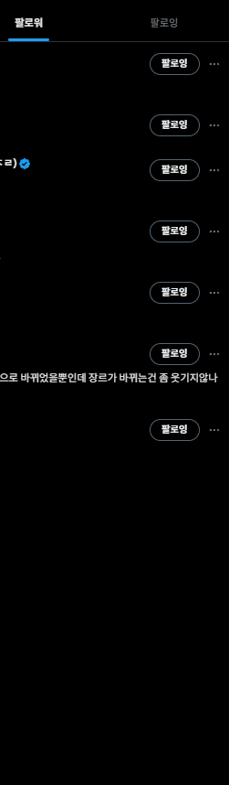 Avid029's tweet photo. 그. 제가 팔로우를 안하고 있는게 아니라, 팔로우가 안보입니다..... 열 몇 명이라 하는데, 왜 7명 밖에 안보이는 것인가 https://t.co/iOztpySybC
