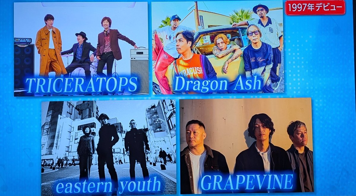 ys115's tweet photo. おお、ブンブン特集で97年デビュー組として、バインも出てきた！いつかバインも特集してもらえるかな。

#GRAPEVINE
#EIGHTJAM https://t.co/KpN6rLNrbi
