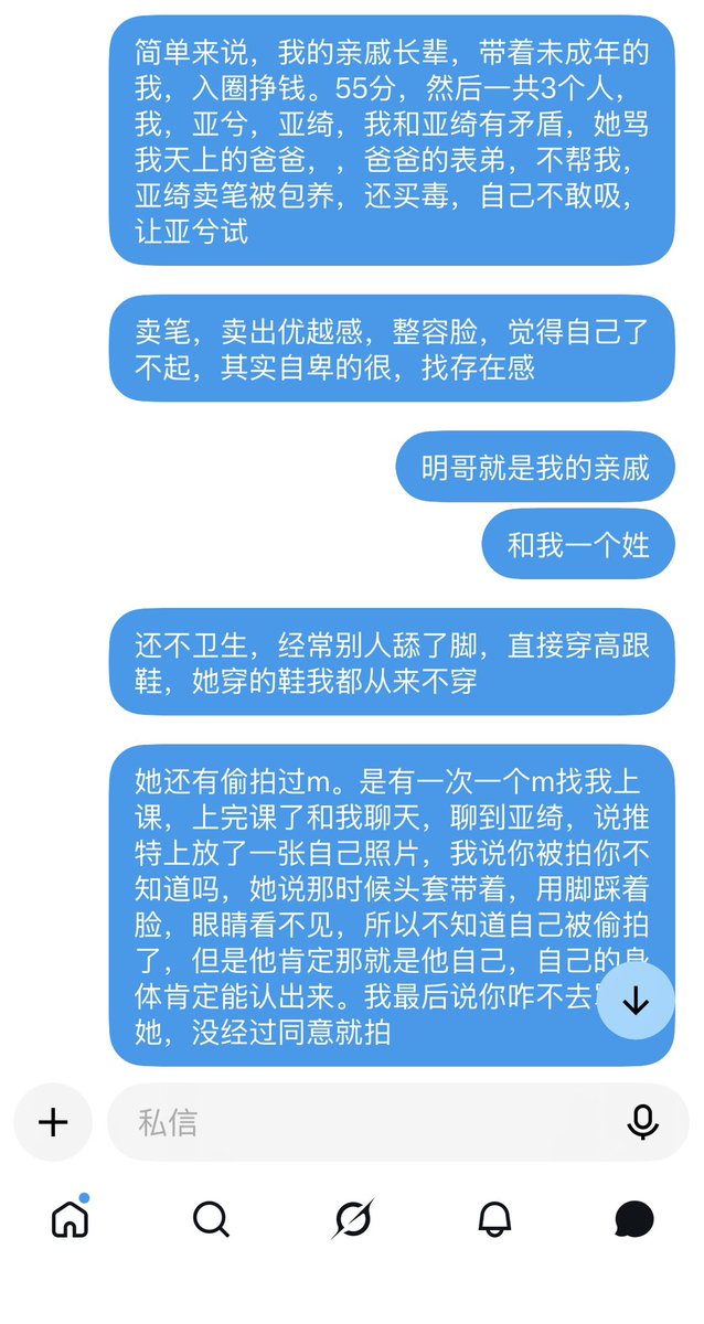 fairy_Mo_'s tweet photo. 很多人问我具体啥情况，让我大概讲，诺，这就是大概，还有啥不清楚的真的自己去看下面黑色的全部字体吧，我累，心累，反正我就是是过意不去，一个卖笔的婊子，把已经去世十多年的人拉出来骂，骂我爸，结果她们自己的爸没多久，全嘎了。报应吧，你看苍天饶过谁 https://t.co/OceNtGQG2N