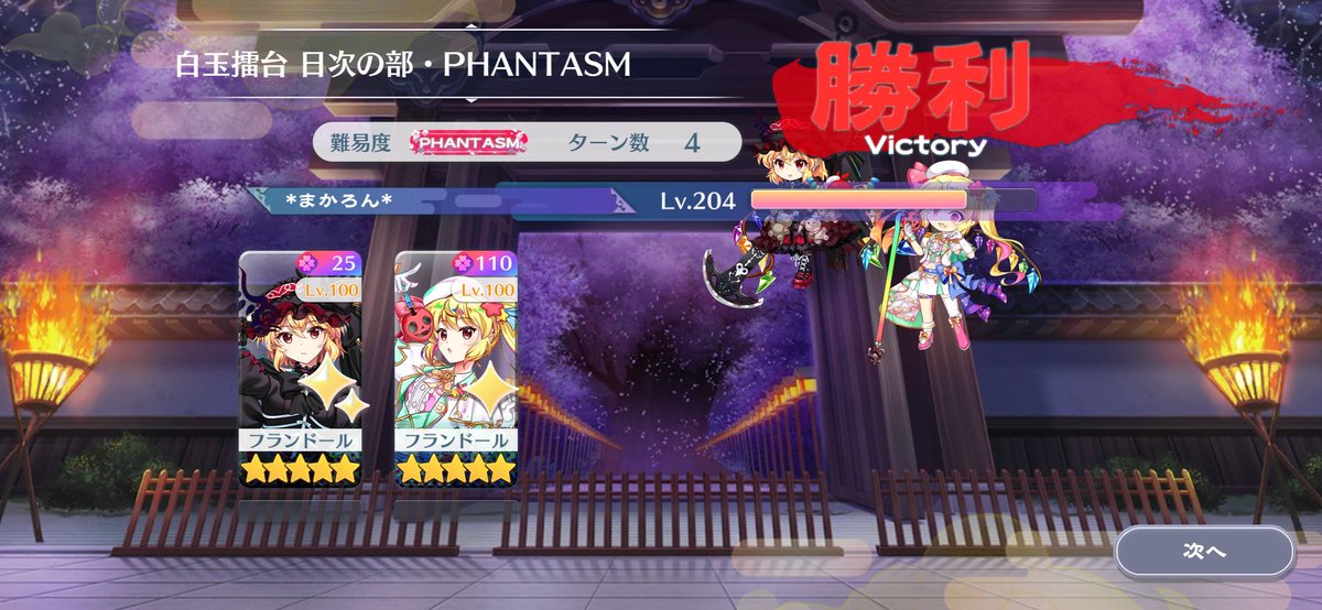 QncDb's tweet photo. 気まぐれフランちゃん擂台。
2ー4!!!!! https://t.co/xJhrgBvTNR