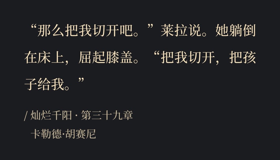 xuzhiyo's tweet photo. 人真的能承受这样的文字吗
胡赛尼，灿烂，在哪里呢？ https://t.co/wlC94cPLIB