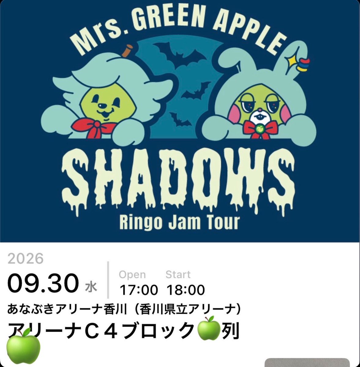 apoo183's tweet photo. 座席確認忘れててやっと！！😂💚
近くの人いますか？？

#shadows #香川　#jams #ミセス https://t.co/fsisS5ptS2
