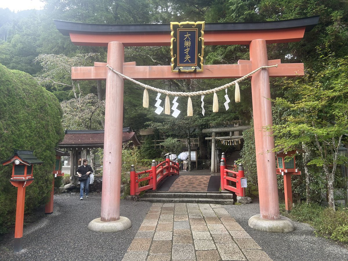 ykmeiling8811's tweet photo. 昨日は、天河大弁財天⛩️
1年ぶりに行く🔥
奈良市内から3時間はかかる😮‍💨
その後、吉野まで行き「葛湯」「葛菓子」買った。遠いので相当疲れた😮‍💨
一昨日は天理、石上神宮⛩️
ここも5ヶ月ぶり☝️
2日前は奈良公園・猿沢池「采女祭り」を見た💐
全部、この1年間にあった、諸々悔しいリベンジができて満足👍 https://t.co/accseJvHpp