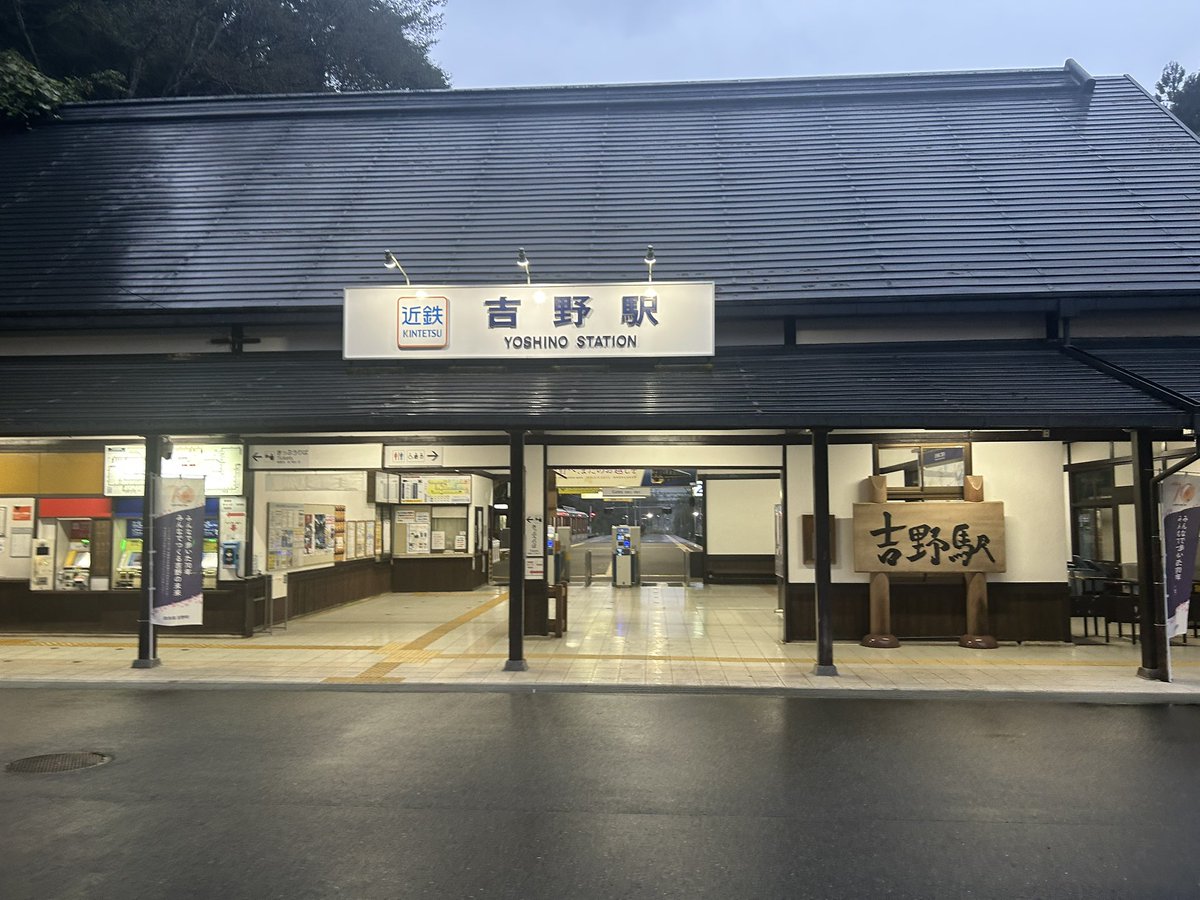 ykmeiling8811's tweet photo. 昨日は、天河大弁財天⛩️
1年ぶりに行く🔥
奈良市内から3時間はかかる😮‍💨
その後、吉野まで行き「葛湯」「葛菓子」買った。遠いので相当疲れた😮‍💨
一昨日は天理、石上神宮⛩️
ここも5ヶ月ぶり☝️
2日前は奈良公園・猿沢池「采女祭り」を見た💐
全部、この1年間にあった、諸々悔しいリベンジができて満足👍 https://t.co/accseJvHpp