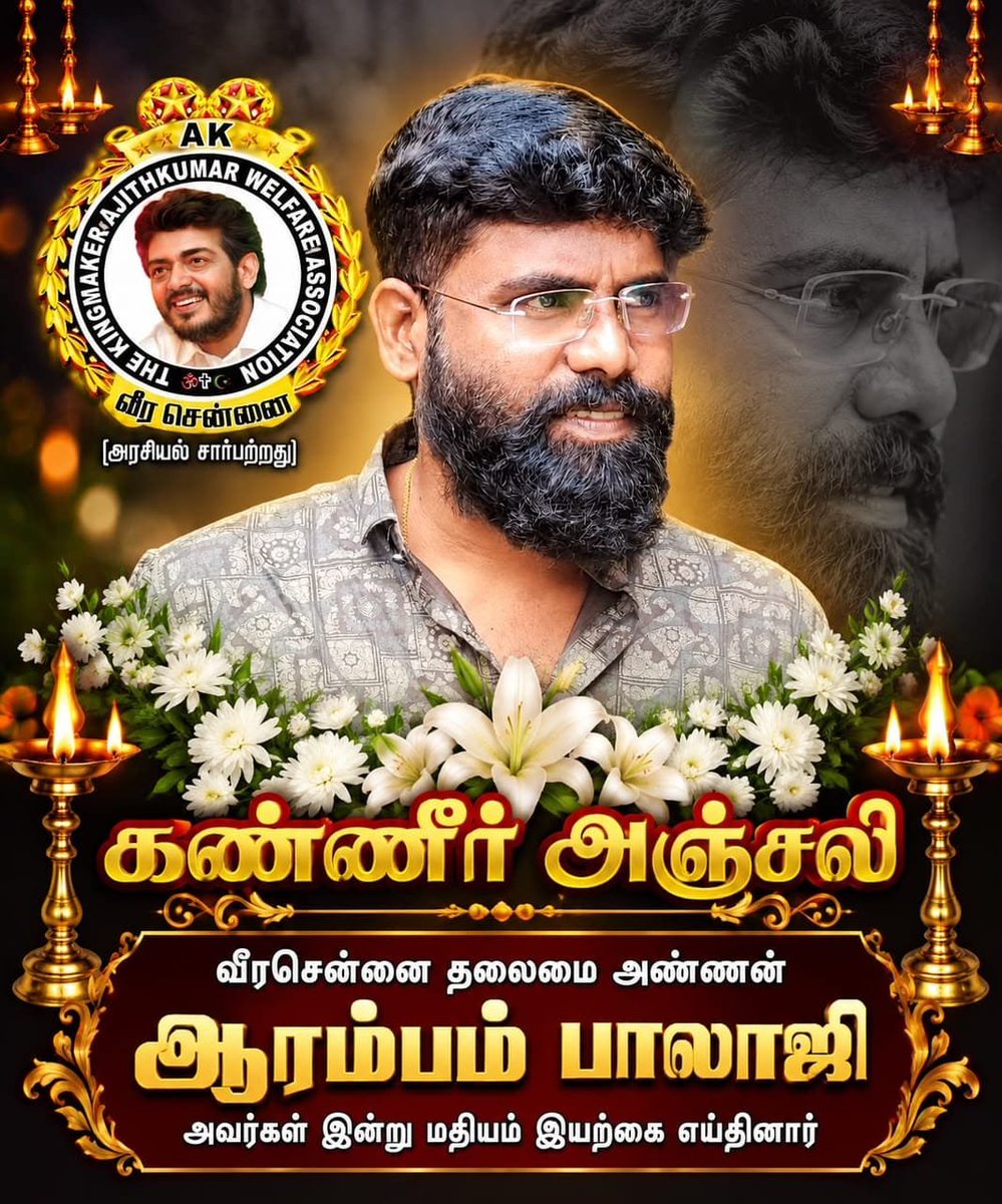ssiraj1986's tweet photo. 🙏🏻💔All Ak Fans  Pls Come For  Assembly Here  For last Respects 💔
@SureshChandraa @Adhikravi @Braveheartsprod @Akracingoffl @ThalaAjith_FC @ajithFC https://t.co/PpEPGW3JhC