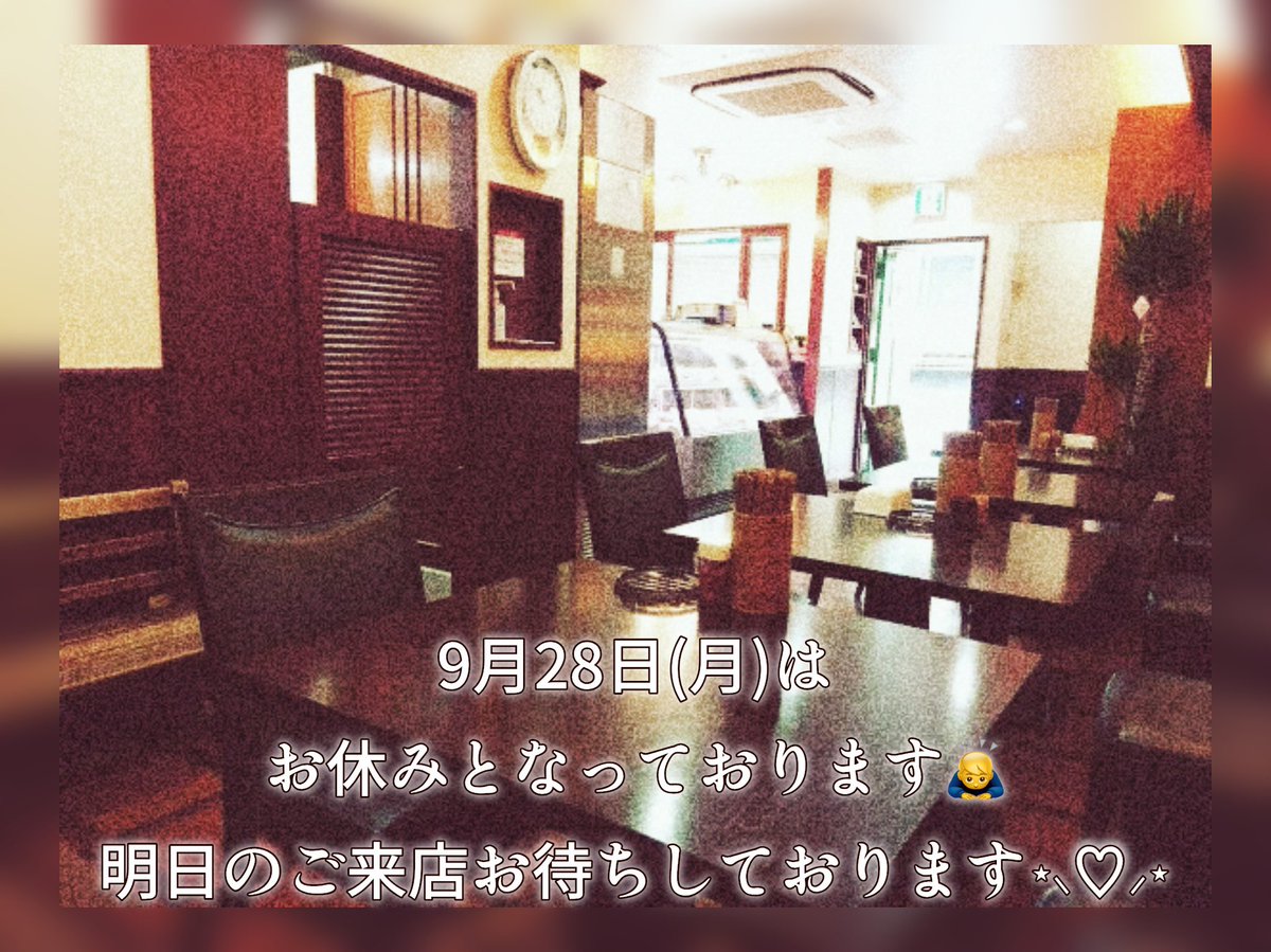 ya_kouji's tweet photo. 9月28日(月)はお休みとなっております🙇‍♂️
明日のご来店お待ちしております⸜(*ˊᗜˋ*)⸝
⁡
今日も元気もりもり笑顔いっぱいな一日で
お過ごしくださいませ（人´∀`*）
⁡
 #神戸北野旭屋精肉店 #神戸ランチ #北野ランチ #お肉屋さんのランチ https://t.co/YoC1LYriPc