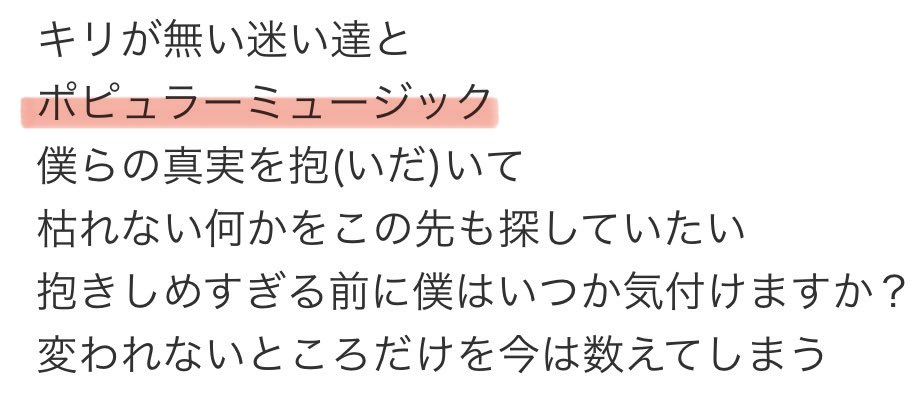 0swq_factory's tweet photo. 「ポップ＝明るい」ではない
POPSを鳴らしてきたフェーズ2の開幕曲にも繋がっていると考えたらあまりにも今のMrs. GREEN APPLEに相応しいタイトルすぎる
 #ミセスPOPS https://t.co/X8y8qo617c