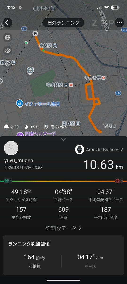 mugencha's tweet photo. 雨上がりは湿度が高く呼吸が苦しくなるから避けたいけど、走るタイミングを逃すといつ走る事ができるかわからないから強行。
10月目前だけど、まだ夏だ‼️(諦め😮‍💨)
#ランニング https://t.co/3Frnd2uztE