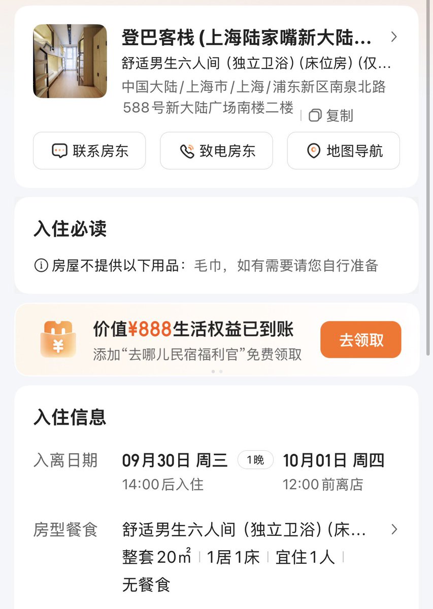 KOMmm33's tweet photo. 有吗？#上海青旅 #登巴客栈 #登巴 #青旅 https://t.co/1PG1uTyjiG