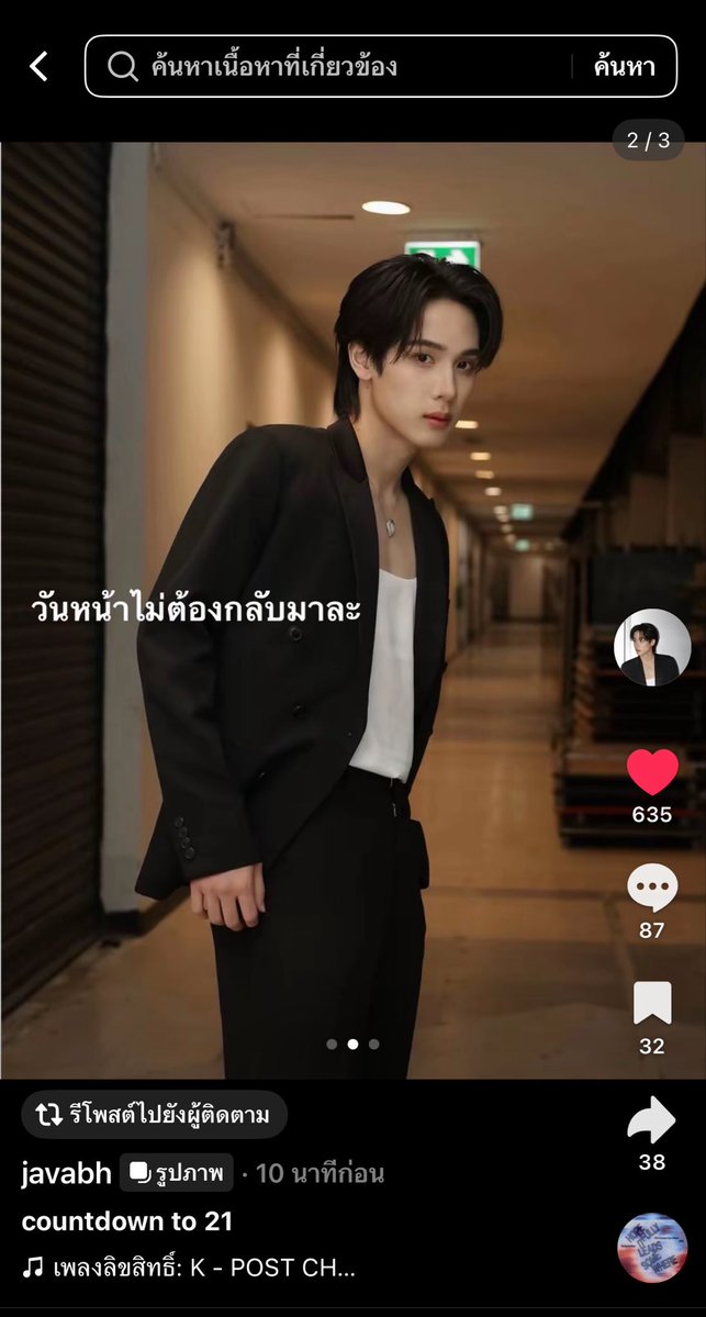 remmremii's tweet photo. แล้วลงรูปคู่พี่เซิร์ฟทำไม งงมาก เหมือนจะโปรโมท แต่สุดท้ายบอกว่าไม่โสดแล้ว เริ่ด https://t.co/7ujMGoHFHy