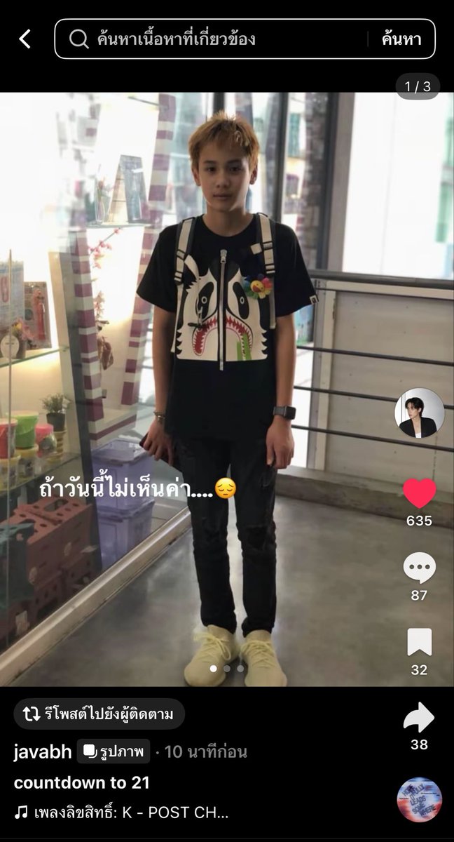 remmremii's tweet photo. แล้วลงรูปคู่พี่เซิร์ฟทำไม งงมาก เหมือนจะโปรโมท แต่สุดท้ายบอกว่าไม่โสดแล้ว เริ่ด https://t.co/7ujMGoHFHy