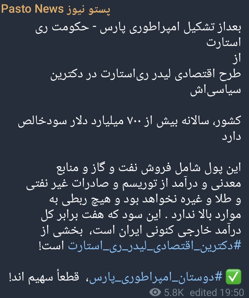 Maggy18370661's tweet photo. پست جدید پستو نیوز 

#دکترین_اقتصادی_لیدر_ری_استارت https://t.co/9bov3Otxck
