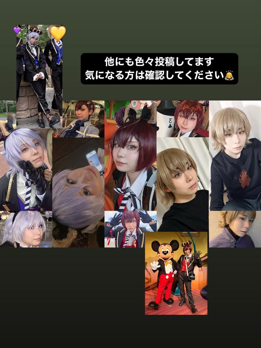 O___suuya333's tweet photo. #twst好きさんと繋がりたい 
#コスプレイヤーさんと繋がりたい 
#カメラマンさんと繋がりたい 

D🎃やコスイベ(キャラ雑多)を 一緒に楽しめるお友達を探してます❣️✨
全反応巡回し、気になった方を無言フォローにてお迎えします🎶

ﾘﾄﾘﾝ▶︎ https://t.co/nIfkSqafg1 https://t.co/Pze1wUsQok