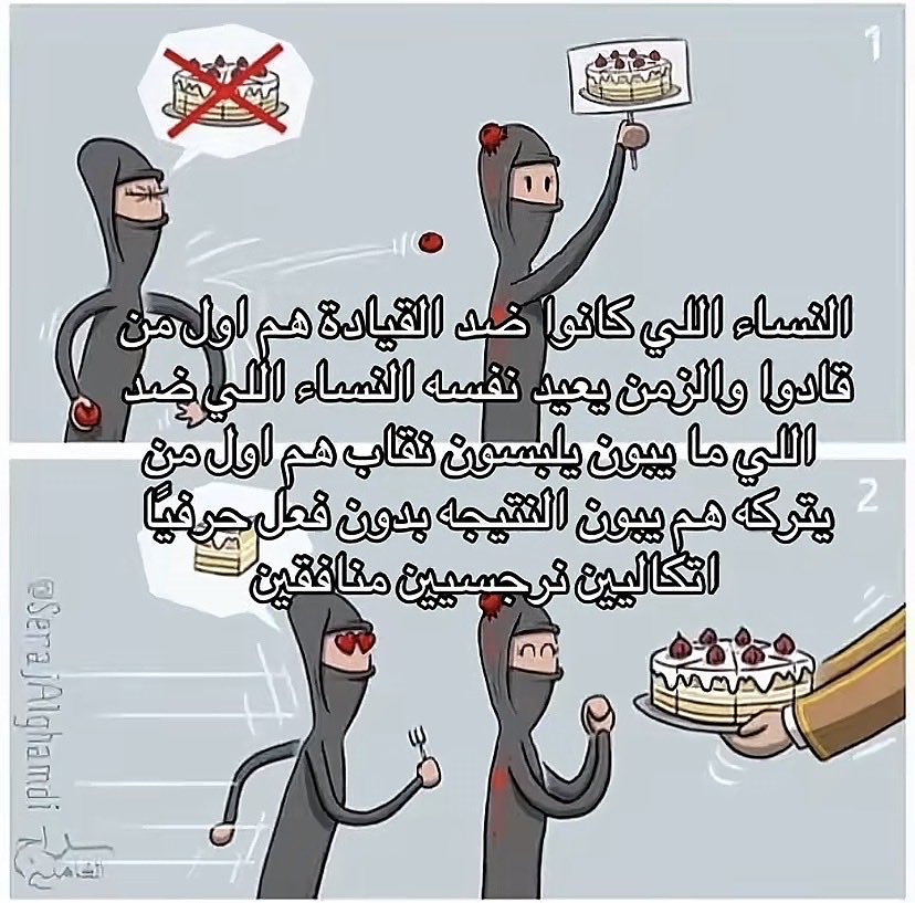 Tina26j's tweet photo. #٢٠٣٠_بلا_نقاب https://t.co/vcgtIAx8ot