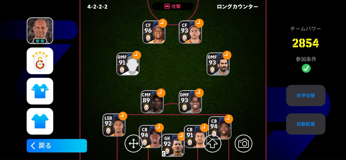 asensio_29's tweet photo. 普段どれだけ強い選手を使ってたか実感しました。
#イーフト https://t.co/I9Y4BISc09