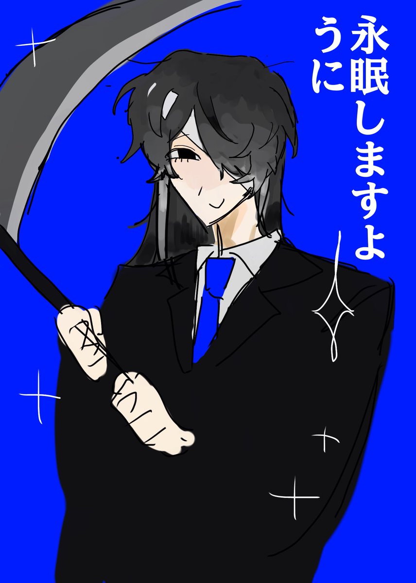 wata2meyo's tweet photo. 死神さん…すきや… https://t.co/4rbu2xurVL