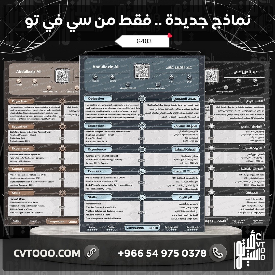 cvssss3's tweet photo. سيرة ذاتية احترافية عربي و انقلش وباللغتين مدمجة.

Cv design Arabic and English 🇸🇦
#سيرة_ذاتية
#قطر_اليمن https://t.co/liZlUPkU2s