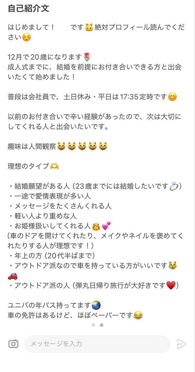 zyakushadannsei's tweet photo. プロフィール読めって言われたから確認したらコレ

お察しw https://t.co/qPpnCmn3JH