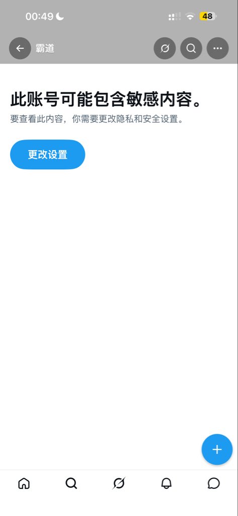 linlinnb9cac's tweet photo. 这种怎么更改啊设置里也不行气死我了啊啊啊啊啊 https://t.co/1YDL9pDB8C