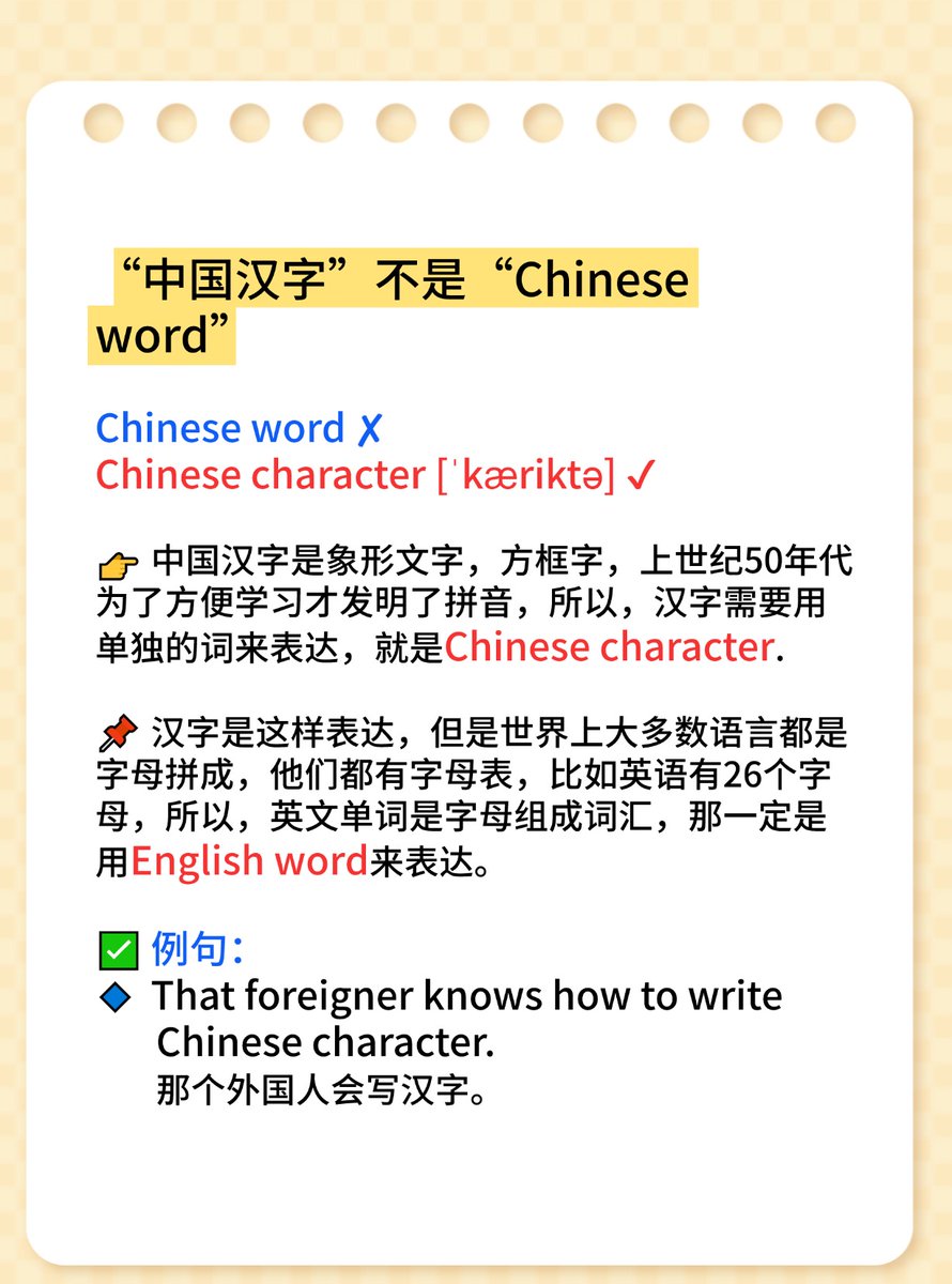 TonkAditya's tweet photo. A fun word play! Today’s vocab picks: cu zi beng ci, making language learning super interesting ～ https://t.co/bndwevugY7