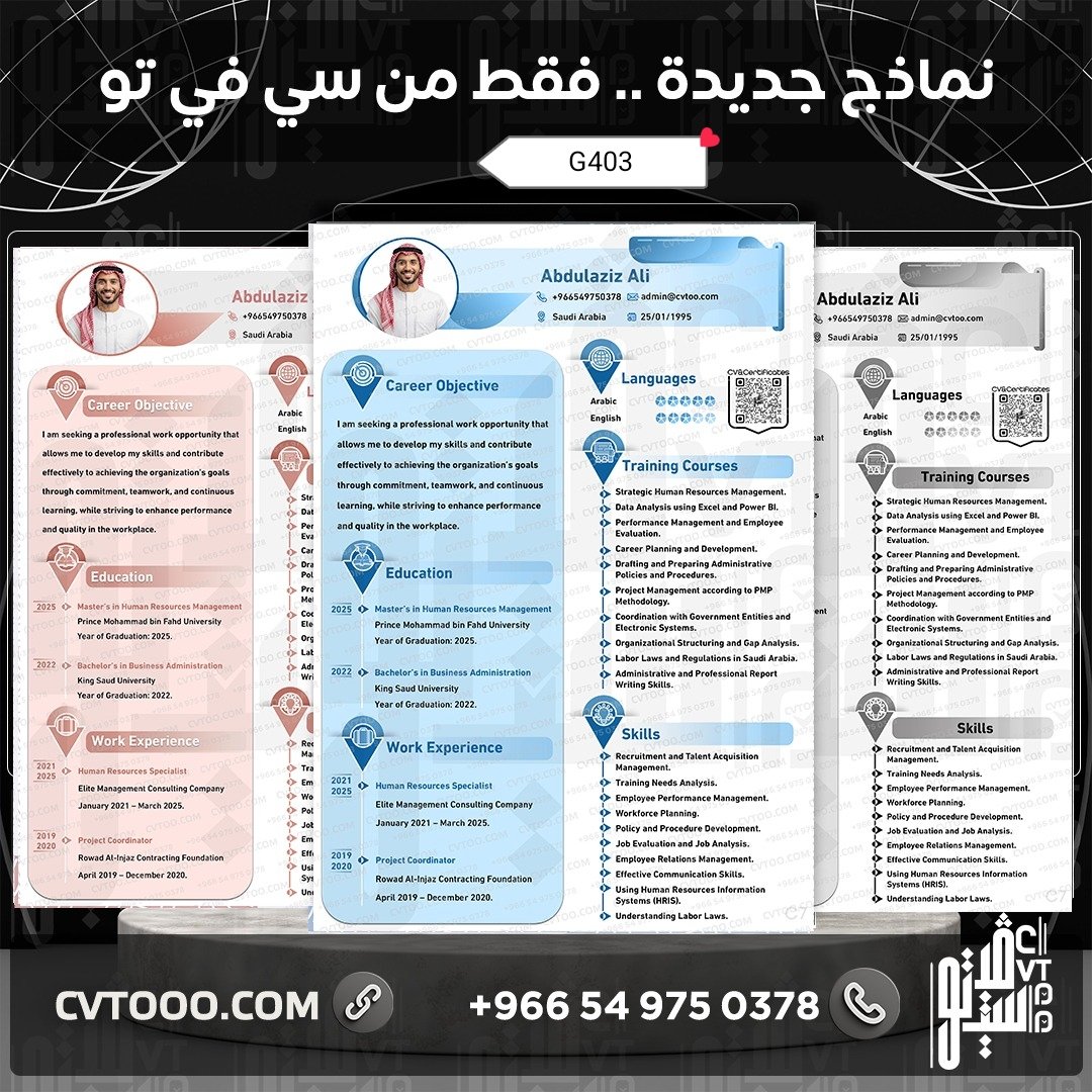 cvssss3's tweet photo. نسوي سيرة.ذاتيه بروفيشنال ATS
#سيرة_ذاتية
#قطر_اليمن https://t.co/mfktEi2Qul