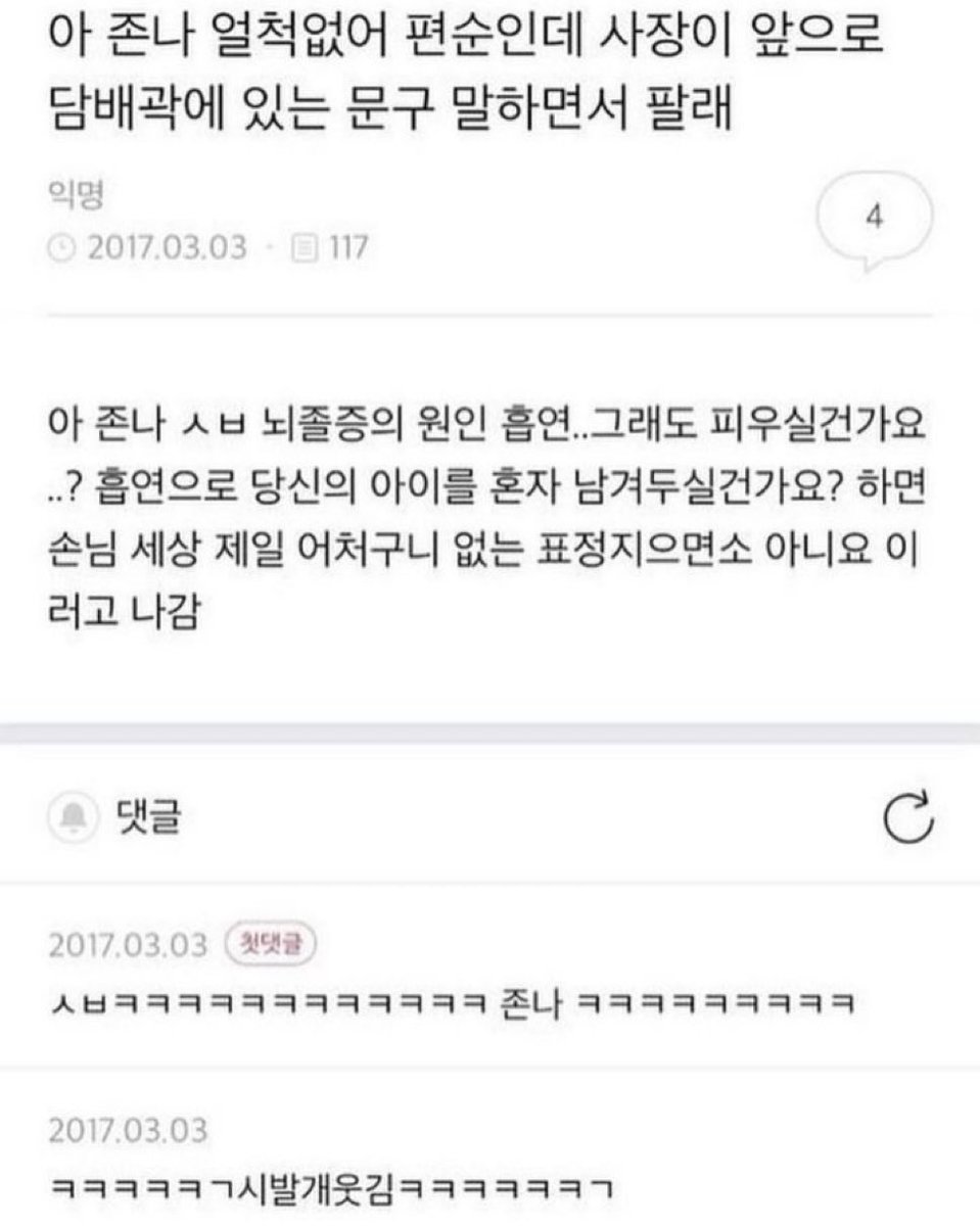 letsgomonkey1's tweet photo. 이거 옵과나

옵: 뇌졸증의원인흡연..그래도피우싷건가요?..
손님(나): 아니요?; https://t.co/x4HE88IE3v