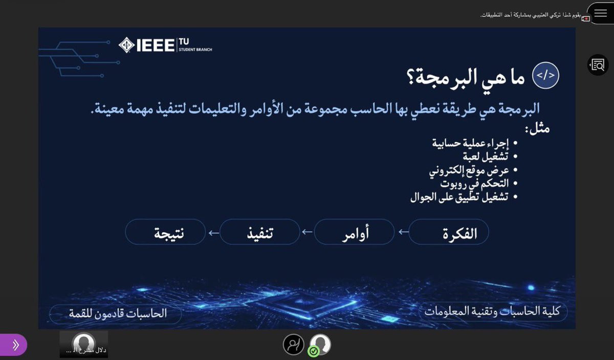 Dalallsubaie's tweet photo. سعيد جدًا بأنني كنت من أوائل من قدّموا هذا العام مع نادي @IEEE__TU ✨

كان عرض اليوم تجربة مميزة، سعدت بالتعاون مع زملائي وروح الفريق الجميلة 🤍
زملائي :
@AFl7T 
@iixll3s 
شكرًا لكل من كان جزءًا من هذه التجربة، وبالتوفيق للجميع 🥹✨ https://t.co/tseOAiF9LN