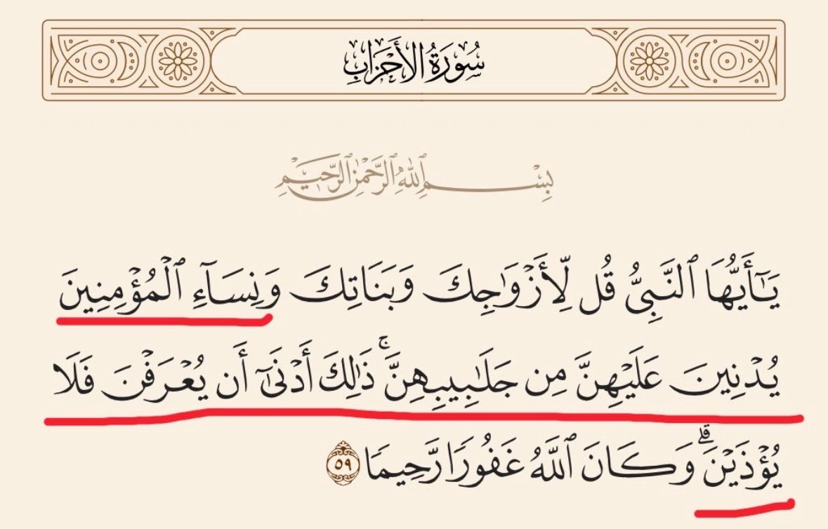 l6yvu's tweet photo. @cakechyuu @iibelleame أنا ما أتكلم عن اللي أُجبرت عليه، أنا أتكلم عن أصل النقاب هو فرض وواجب شرعي، مو خيار نختاره على حسب رغبتنا لذلك أشوف إننا في هالمسألة مسيّرات بحكم الشرع، مو مخيّرات إبداً، والدليل بالصور إنه واجب وحكمه غير قابل للنقاش أساسًا https://t.co/B7DFFImPIB