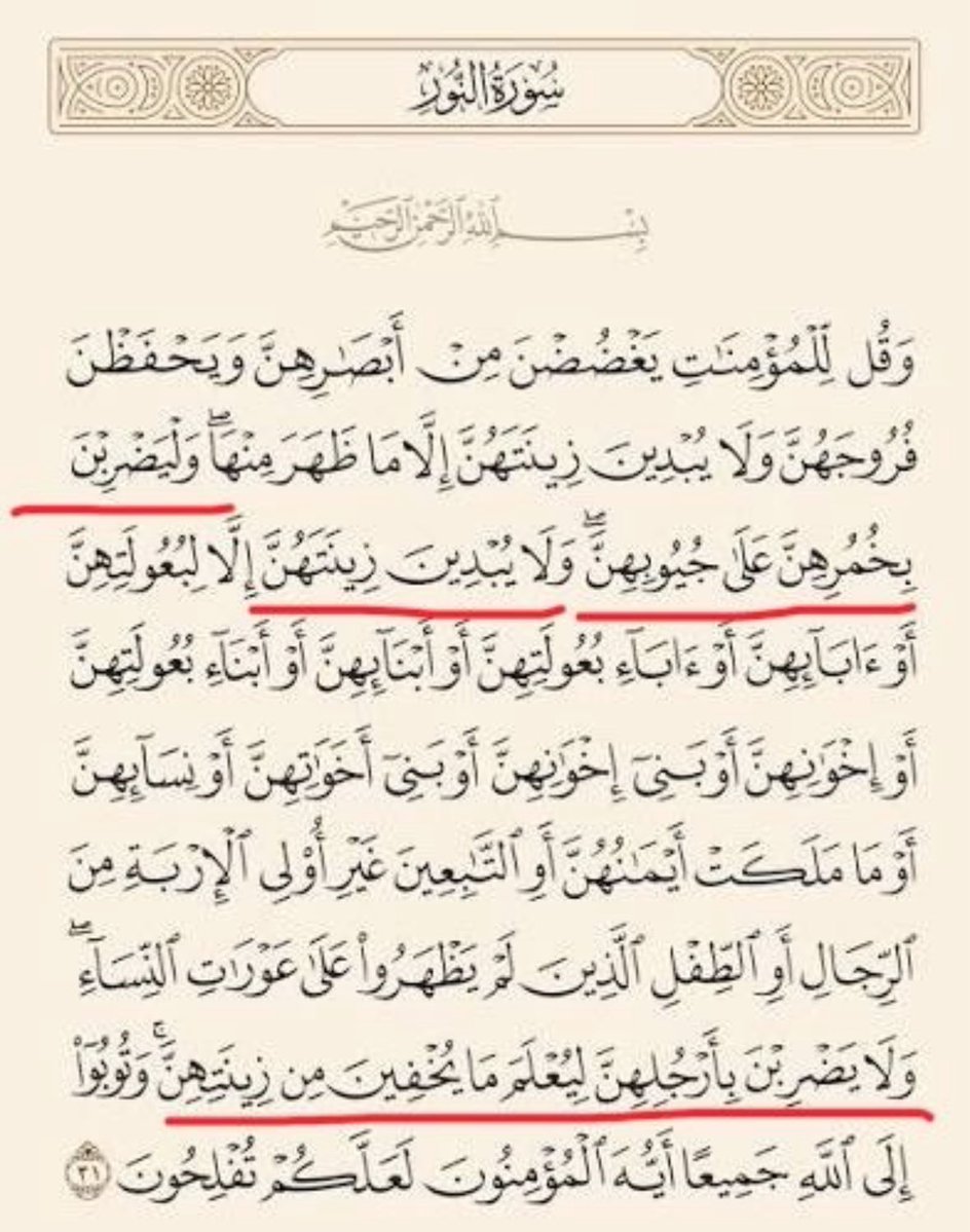 l6yvu's tweet photo. @cakechyuu @iibelleame أنا ما أتكلم عن اللي أُجبرت عليه، أنا أتكلم عن أصل النقاب هو فرض وواجب شرعي، مو خيار نختاره على حسب رغبتنا لذلك أشوف إننا في هالمسألة مسيّرات بحكم الشرع، مو مخيّرات إبداً، والدليل بالصور إنه واجب وحكمه غير قابل للنقاش أساسًا https://t.co/B7DFFImPIB