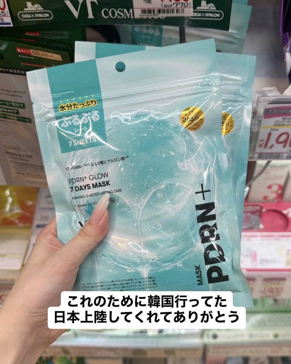rabbicosme's tweet photo. ドンキ行ったら絶対買って‼️‼️（殿堂入り） https://t.co/d4jIIrNsLu